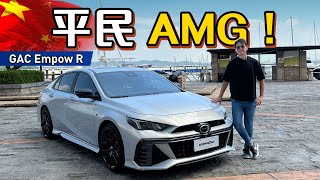 广汽传祺影豹R真的好帅！平民 AMG 会来到马来西亚市场？（Ivan VLOG）｜automachi.com 马来西亚试车频道