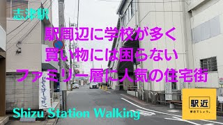 【志津駅】周辺を散策！千葉県佐倉市上志津【ShizuStation Walking in Chiba】2024/10