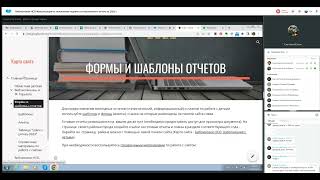 Смутнева Е. Консультация по заполнению годового статистического отчета за 2022 г