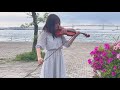 part of your world the little mermaid（パート・オブ・ユア・ワールド リトルマーメイド）violin cover