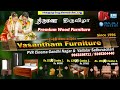 furniture குறைந்த விலை vellore katpadi furniture cot dinningtable sofaset teekwoodfurniture