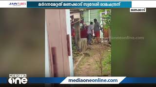 കോണ്‍ഗ്രസ് വാര്‍ഡ് പ്രസിഡന്‍റിനെയും ഗര്‍ഭിണിയായ ഭാര്യയെയും  മര്‍ദിച്ചതായി പരാതി | Manakkad |