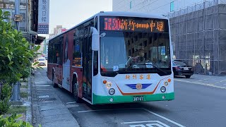 新竹客運5620路388-U7 協億車體HINO HS8JRVL低底板 經國路口-竹北口 搭乘紀錄