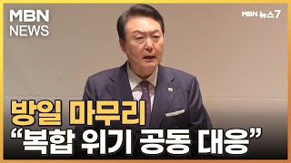 윤 대통령 \