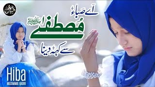Aye Saba Mustafa: Secrets Revealed by Hiba Muzammil Qadri
