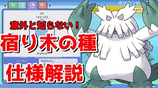 【BDSP育成論】実はラティハッサムに強い！ユキノオーを徹底解説！