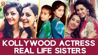 Kollywood Actress Real Life Sisters | Tamil Actress Sisters | Sai Pallavi | Kajal Aggarwal