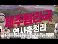 우리나라에서 가장 큰 섬 top10