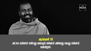 அட்சய லக்ன பத்ததி  | ATCHAYA LAGNA PATHATHI #alpastrology #alpjothidam #alpmoorthyjothidar #ALP