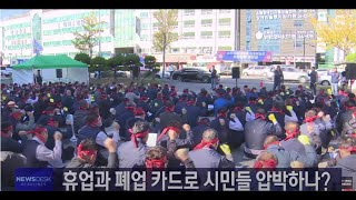 애달픈 사연 이태원 참사 희생자 추모 물결 | 휴업과 폐업 카드로 시민들 압박하나? | 우리 밀 전용 건조저장시설에 벼 건조