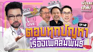 [Live] #หงี่เหลาเป่าติ้ว \