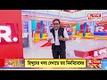 chattogram news কী এমন হবে চট্টগ্রাম রংপুরে ইজরায়েল মডেল নিয়ে কেন চিন্তায় বাংলাদেশের সেনা