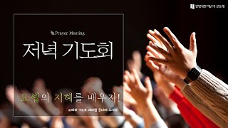 GMSH 예슈아공동체 매월첫날드리는 새벽예배  / #탐무즈월