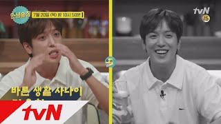 lifebar 김희철 인정! 정용화 예능 포텐 터졌다! 170720 EP.29