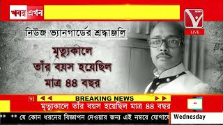 দীর্ঘ রোগভোগের পর প্র*য়াত সাংবাদিক রাখাল ভট্টাচার্য, মৃ*ত্যুকালে তাঁর বয়স হয়েছিল মাত্র ৪৪ বছর