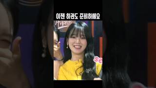 [오마이걸] 마스크 그 시절 승희의 센스있던 목표ㅋㅋ #오마이걸 #승희 #현승희