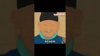 조선 왕들의 마이야히 (numa numa) #shorts #numanuma #마이야히