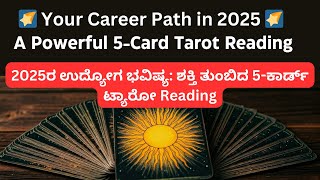 Your Career Path in 2025 A Powerful 5-Card Tarot Reading @Charmis_tarotreading