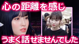 【TWICE】モモが当初､ナヨンやサナ達とすぐに仲良くなれなかった衝撃的な理由【ONCE心配】