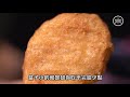 【試食新情趣】 ep2 麥當勞 18件麥樂雞 鹹蛋黃醬 南乳雞翼醬