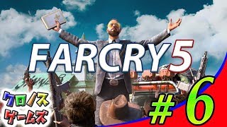 ライブ【FARCRY5】アーケードの他人が作ったマップがすごい！ライブイベントもやってきた♪