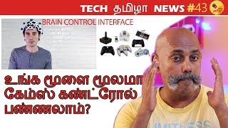 BCI Brain Control Interface? Huawei 9s and 9e,Samsung Galaxy A60 and A70, Poco F1 gaming mode