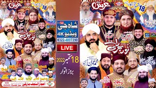 Mehfil Naat Live Shah G Video 18 Sep 2022 | Tilawat_Naqabat_Bayan_Naat_Hamd_All Naat Khawan 01