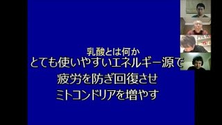 乳酸がこんなに便利とは♪【回復編 アスリート勉強会#39 4】