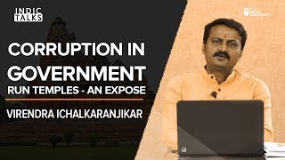 Corruption in Government Run Temples - An Expose - Virendra Ichalkaranjikar - #IndicTalks