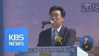 부산 미래산업 파워반도체에 본격 투자 / KBS뉴스(News)