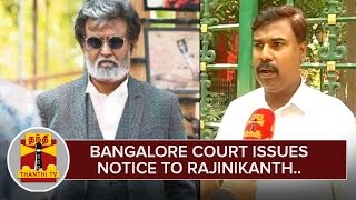 Bangalore Court issues notice to Superstar Rajinikanth | Thanthi TV