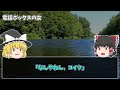 【ゆっくり朗読】男女が野外で○○しようとした結果。2chの怖い話「落としたかんざし」「スポーツカーの女」「電話ボックスの女」「古い官舎」「コツコツさん」【2ch怖いスレ】