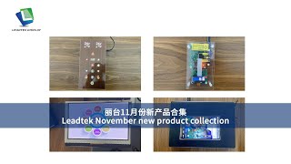 Leadtek November new product collection