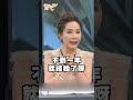 李昌鈺喪妻裝深情？隔年再婚妻子朋友？ 新聞挖挖哇 shorts 感情 婚姻 結婚 喪偶