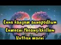 Kanmani Anbodu | Karaoke With lyrics | Cover Version | Ajith Vetrivel