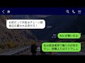 【line】数ヶ月間、夫は私を無視し、彼が負担した500万円の借金に関心を示しませんでした。