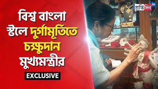 CM Mamata Banerjee Painted Eyes Of Durga Idol At Biswa Bangla Stall In Dumdum Airport