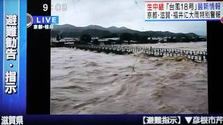 2013/9/16 9:03 台風18号の雨で京都嵐山の渡月橋（桂川）が非常事態