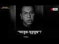 rudranil ghosh মৃত্যুকুম্ভ প্রসঙ্গে মুখ্যমন্ত্রীকে তোপ দেগে কবিতা রুদ্রনীলের ll iebangla