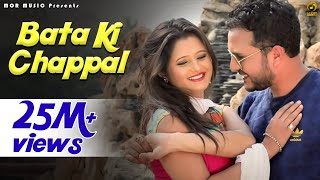 Bata Ki Chappal # Anjali Raghav & Sanju Khewriya # Raju Punjabi # Mor Music Latest Video Song