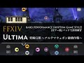 Final Fantasy XIV - Ultima (Bard Performance) Music Game Style