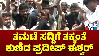 Pradeep Eshwar Dances To Tamate Beats | Public TV