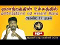 தனுசு | ஏமாற்றத்தின் உச்சத்தில் முன்னேற்த்திற்கான வழி  | ஆவணி மாத பலன்கள் 2024 #dhanusu #rasipalan