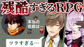 あまりに残酷すぎる展開に心が折れそうになるオリバーとサロメ様【ネタバレが激しすぎるRPG―最後の敵の正体は勇者の父―】にじさんじ切り抜き