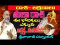 తులా రాశిసీక్రెట్స్| TULA RASI SECRETS | TULA RASI CHARACTERISCTICS | LIBRA LIFE | SHUBHAM TV