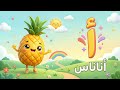 Arabic Alphabet song for Kids - Episode 2