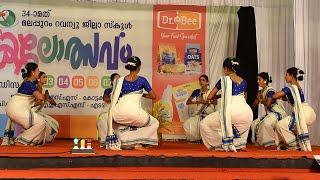 വിഘ്ന വിനായക ശ്രീ ഗണ നാഥാ ....   Thiruvathirakali  ..HSS  |Malappuram  District Youth Festival