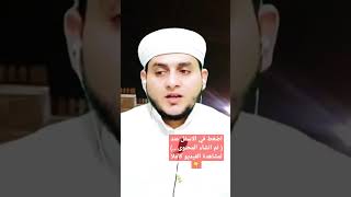 تهريج شيخ الخوارج عثمان الخميس أضحكنا 🤭 وأبكى الوهابية😭 اضغط على تم انشاء المحتوى للمشاهدة #shorts