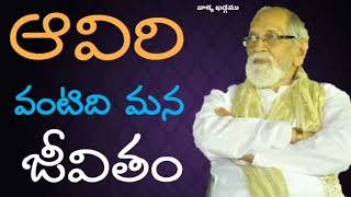 జీవితం చాలా చిన్నది - యేసు క్రీస్తు మీద లక్ష్యం ఉంచండి. || RRK. Murthy Messages || @ProfRRKMurthy