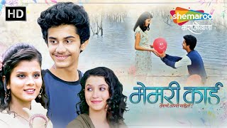 मेमरी कार्ड आणि क्लास्मेट्स - Memory Card - Love Story - Mobile Addiction-Nakti Atharva Kunal Shinde